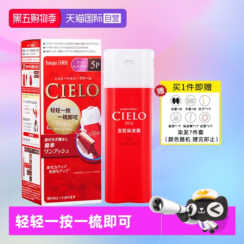 按压式日本进口染发剂遮白发