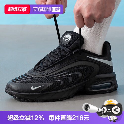 【自营】NIKE耐克男子AIRMAX气柱缓震运动休闲鞋运动鞋IR0819-006