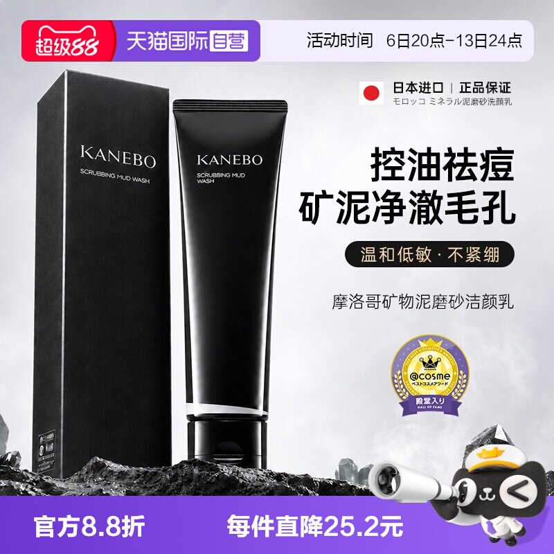 自营日本嘉娜宝拉丝磨砂洗面奶图片