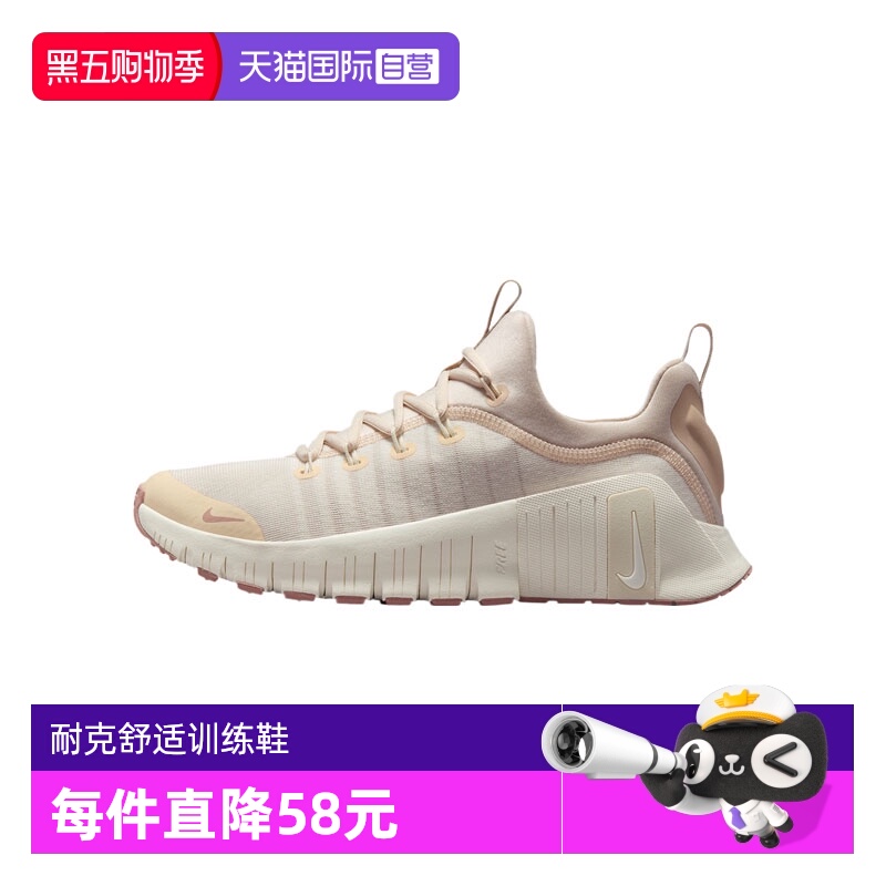 【自营】NIKE耐克女鞋FREE METCON 6综合训练鞋跑步鞋 FJ7126-011