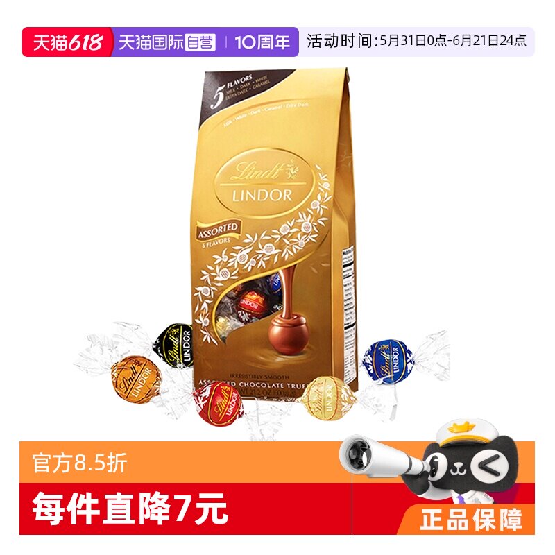 【自营】Lindt瑞士莲软心巧克力球600g Lindor 进口情人节年货节