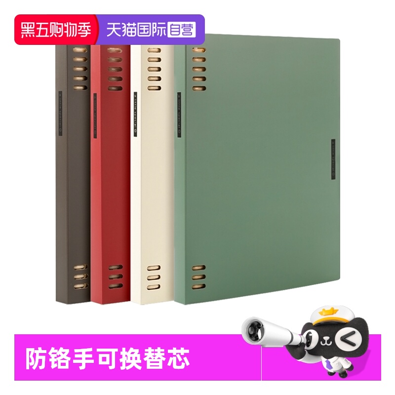 日本kokuyo国誉一米新纯活页本b