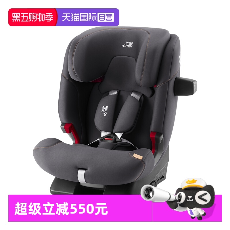 【自营】britax宝得适百变骑士pro iszie儿童安全座椅9个月-12岁