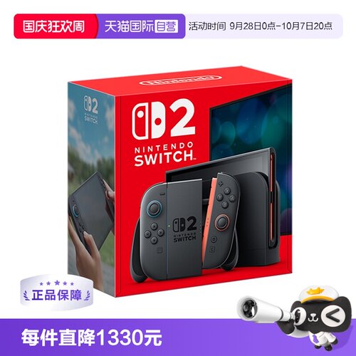 【自营】任天堂 Switch2 家用游戏机 原装全新 NS2 多语言版本 单机 韩版（不含游戏）