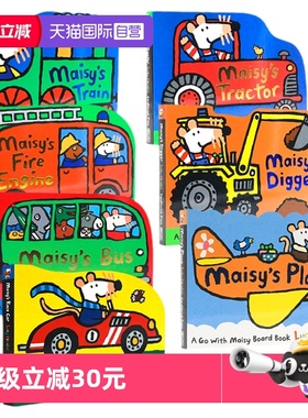 【自营】Maisy小鼠波波 交通工具造型书6册合售 英文原版绘本 儿童绘本纸板书 Maisy's Fire Engine/Sailboat/Tractor/bus