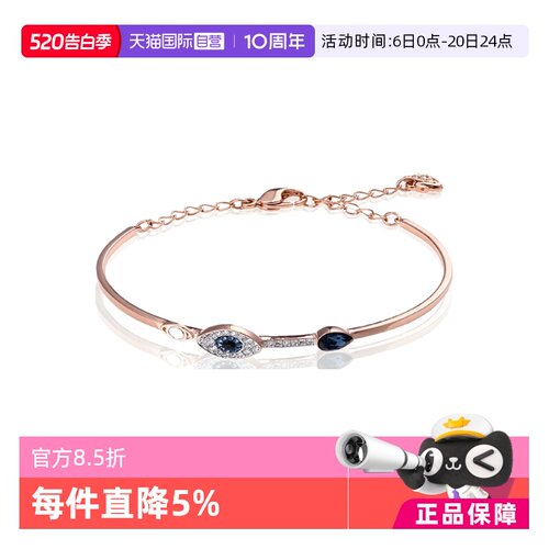 【自营】Swarovski施华洛世奇恶魔之眼手链手镯送女友礼物5171991
