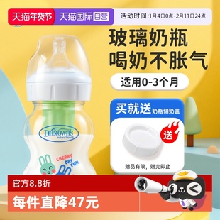 【自营】布朗博士玻璃新生儿奶瓶防胀气宽口奶瓶流量1奶嘴150ml