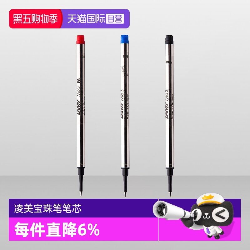 自营签字笔芯凌美进口更换简单