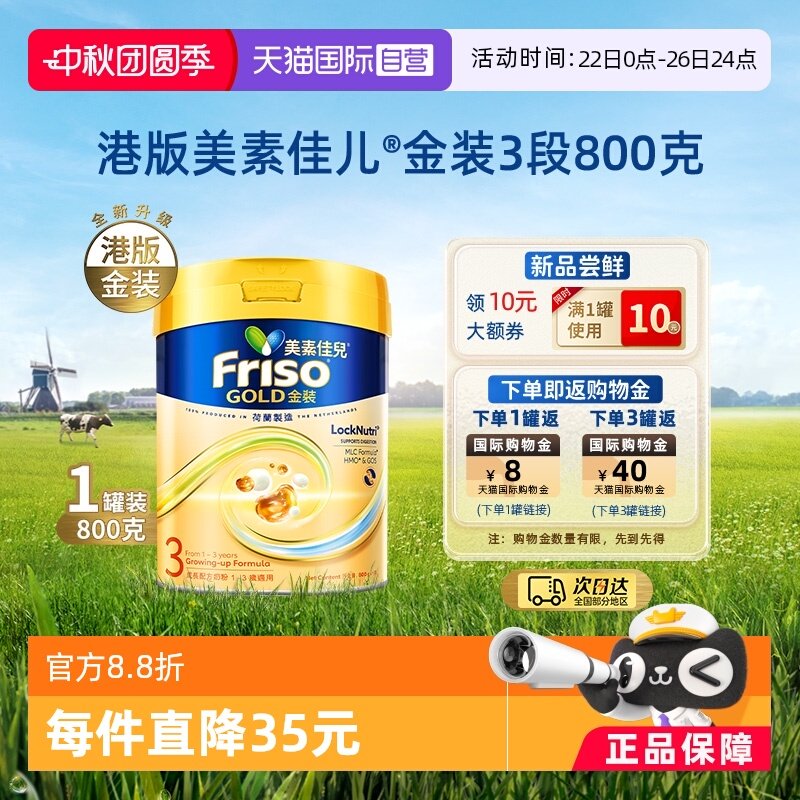 ����Ӫ��Friso�۰��װ���ؼѶ�ȫ��6HMO�ṹ+MLC��֬�䷽3��800g