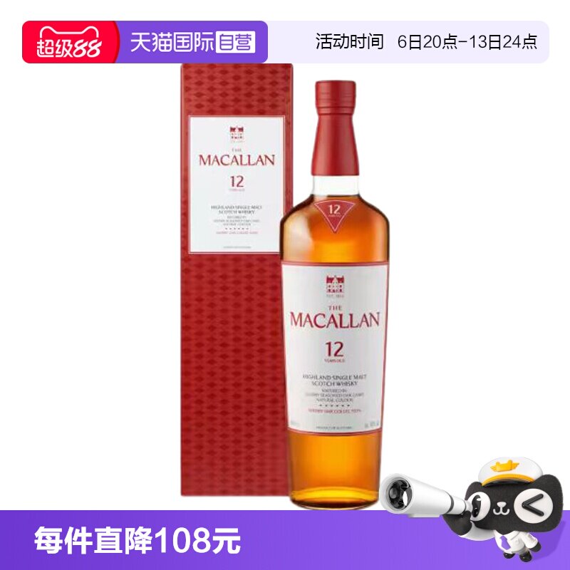【自营】Macallan麦卡伦12年雪莉桶单一麦芽苏格兰威士忌酒行货图片