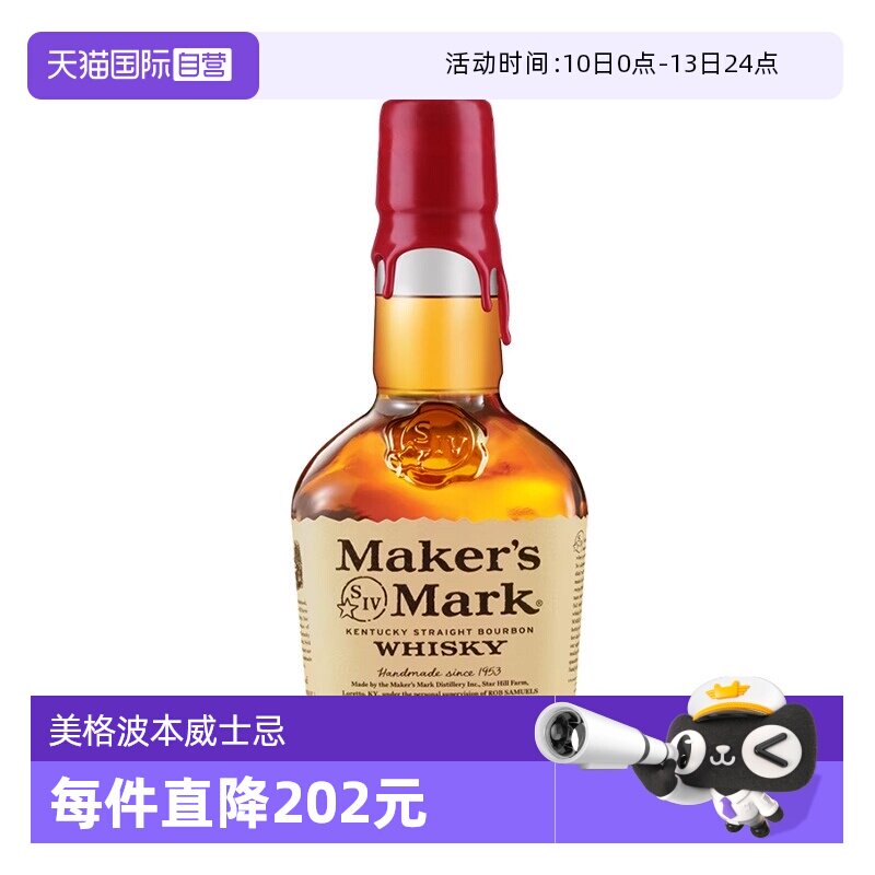 【自营】三得利美格波本调和威士忌酒375ml美国原装进口洋酒特调