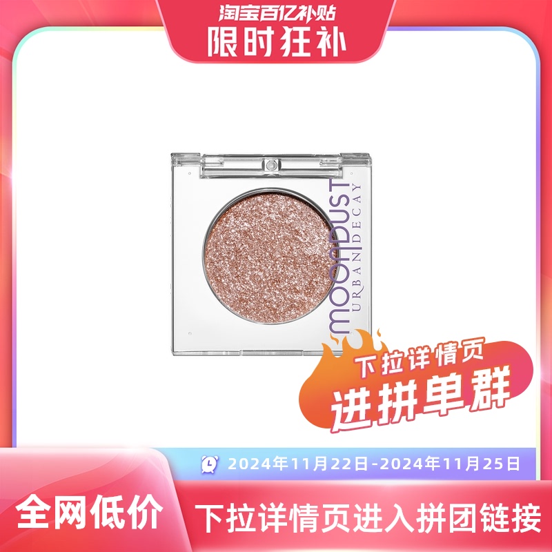 ӪURBAN DECAY˥ܳUDɫţӰ߹Ƭʵ68Ԫ