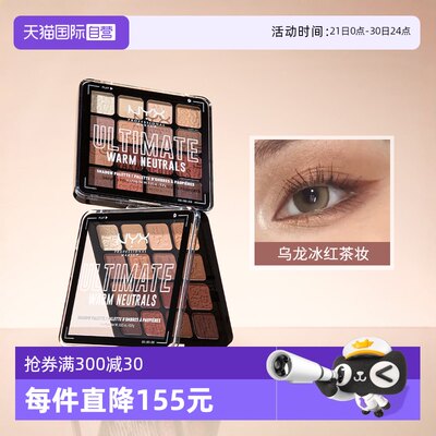 多色眼影哑光细腻日常NYX16色