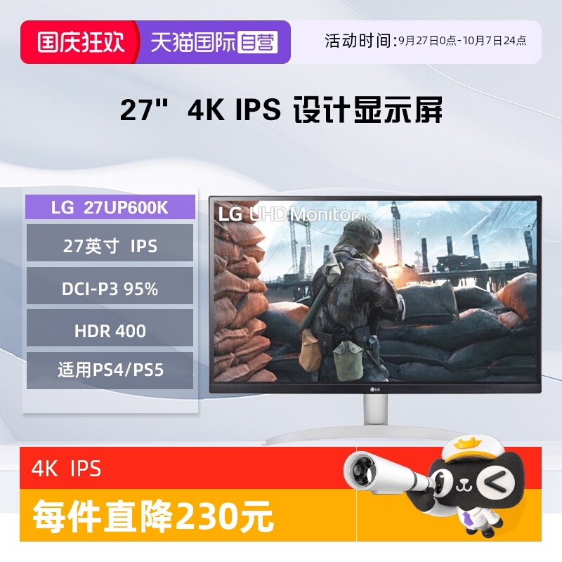 【自营】LG 27UP600K 27英寸4K显示器 IPS HDR400 微边框设计
