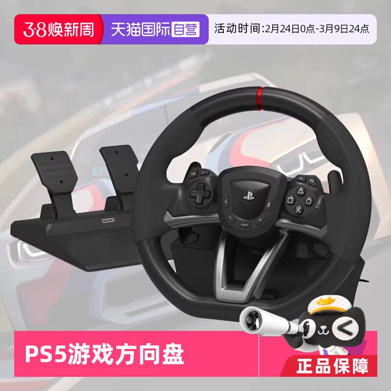 【自营】Hori 原装PS5官方正版赛车方向盘日本游戏PS4\PC游戏