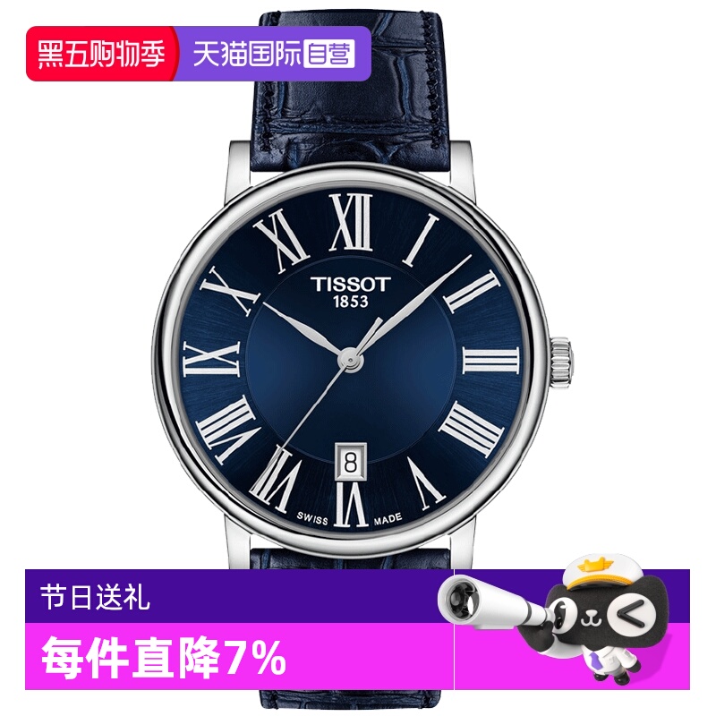 天梭卡森臻系列皮带石英男士