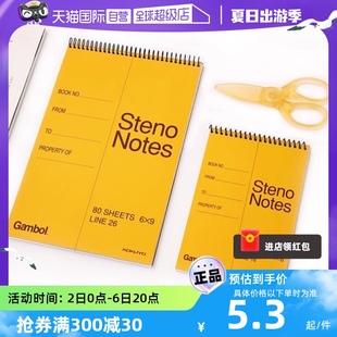 日本KOKUYO国誉线圈笔记本英语单词本渡边gambol螺旋上翻本a5便携本A6小分栏速记学生用草稿本塔卡沙 自营