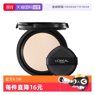 【自营】L＇oreal/欧莱雅黑金气垫女bb霜遮瑕持久干皮不脱妆粉底
