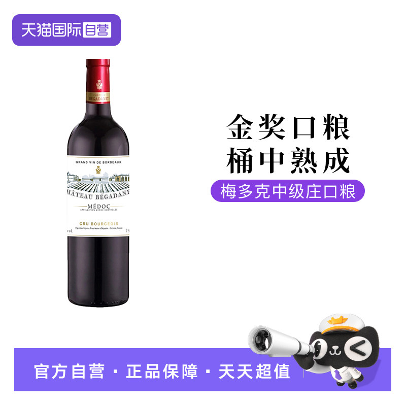 【自营】法国梅多克中级庄毕嘉达酒庄波尔多混酿干红葡萄酒750ml