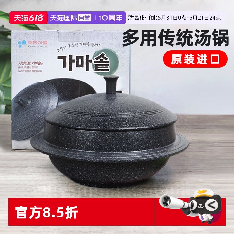 【自营】韩国kitchenart汤锅家用煲汤炖煮锅煲仔饭石锅拌饭不粘锅