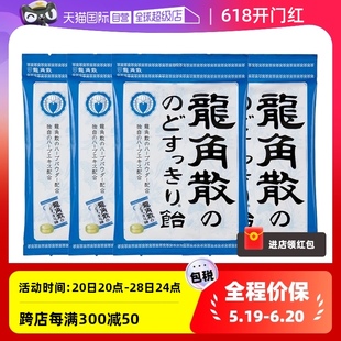 日本进口龙角散润喉糖4袋原味清凉糖果护嗓润嗓含片龙件 自营