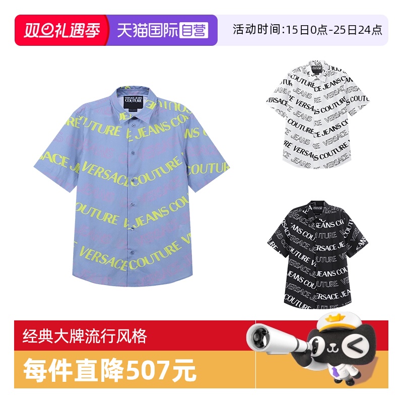 VJC范思哲宽松版休闲短袖衬衫