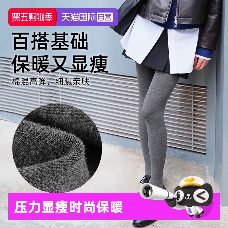 ATSUGI/厚木加厚加绒保暖裤袜