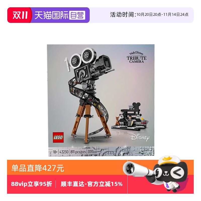 高43230华特·迪士尼摄影机