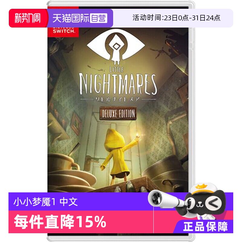 【自营】（Switch2主机，国行Switch主机不能玩）任天堂