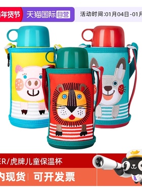 【自营】TIGER虎牌儿童保温杯MBR-T06G小学生双盖吸管水杯子600ml