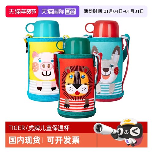TIGER/虎牌保温杯MBR-T06G