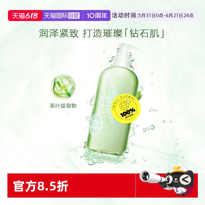 【自营】Elizabeth Arden/雅顿绿茶沐浴露500ml 绿茶清香深层清洁