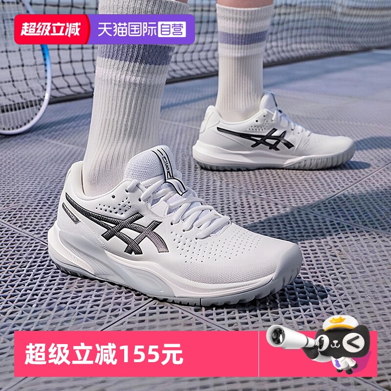 【自营】ASICS亚瑟士男新款GEL-CHALLENGER 15稳定支撑专业网球鞋