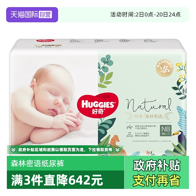 透氧顶配更低敏