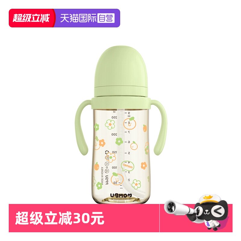 UBMOM吸管杯PPSU280ML护齿进口