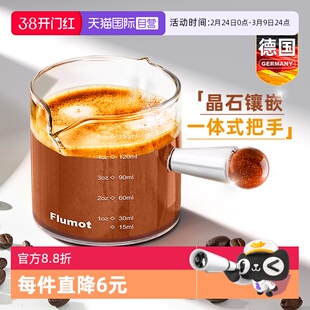 【自营】玻璃咖啡液萃取杯意式浓缩刻度量杯子小奶盅专用高档精致