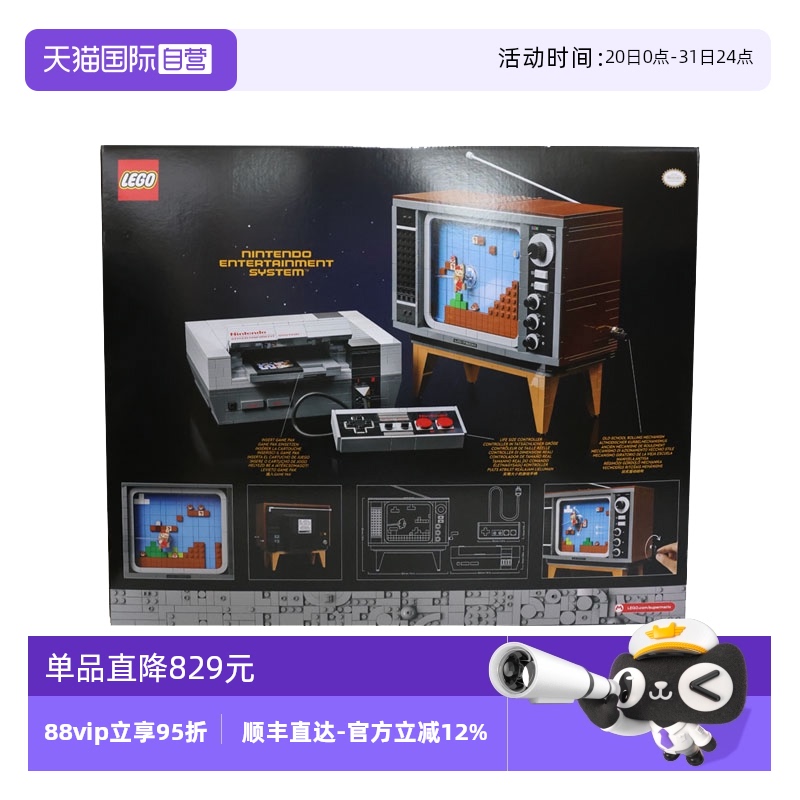 【自营】LEGO乐高71374超级马里奥任天堂NES红白机积木玩具礼物