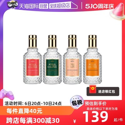 花果香古龙水471150ml/170ml