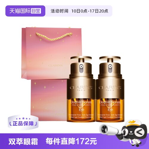 娇韵诗淡化细纹双重修护眼霜法国