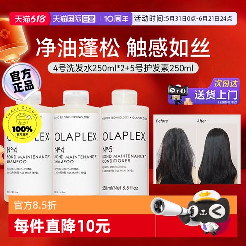 【自营】欧拉裴45号洗护套装洗发护发毛躁蓬松250ml*3烫染受损