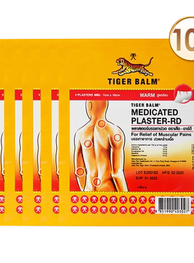 【自营】泰版TigerBalm虎标止痛虎牌药膏5包共10贴温感贴膏小贴
