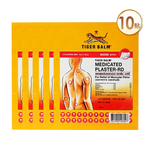 【自营】泰版TigerBalm虎标止痛虎牌药膏5包共10贴温感贴膏小贴