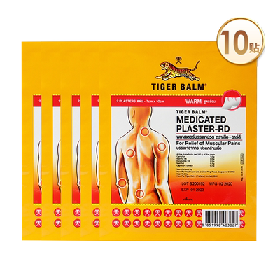 【自营】泰版TigerBalm虎标止痛虎牌药膏5包共10贴温感贴膏小贴