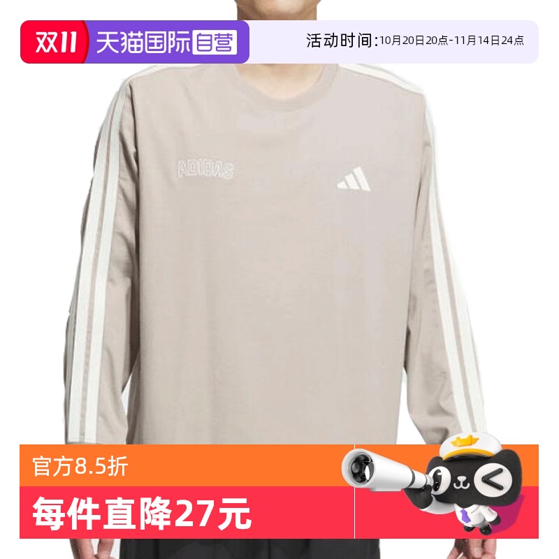 【自营】adidas阿迪达斯男子ST SPORTS LS T无领运动长T恤KC2883