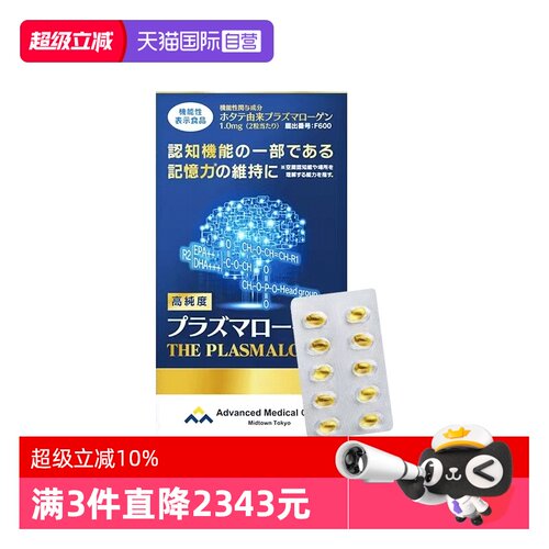 AMC缩醛磷脂胶囊中老年人保健品