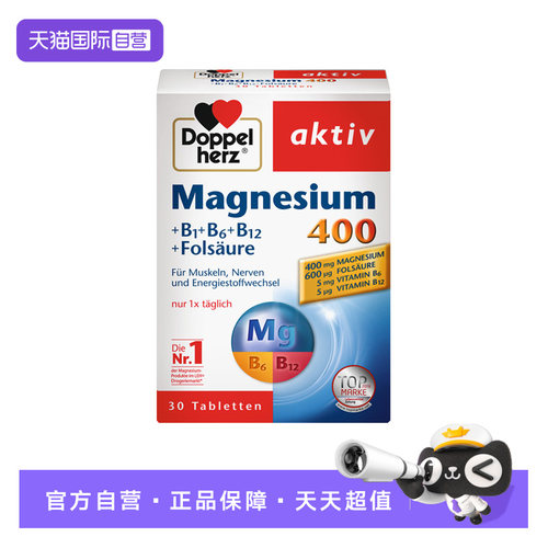 德国双心维生素营养片缓压睡眠