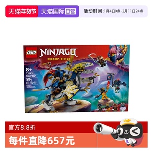 【自营】乐高幻影忍者71843黑化杰的机甲神龙坐骑拼搭玩具积木