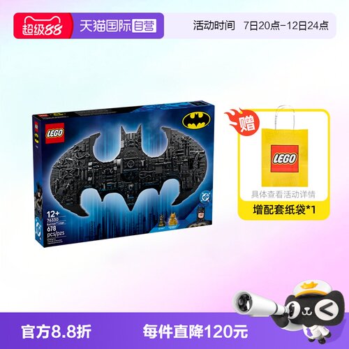 乐高超级英雄76330蝙蝠侠标志