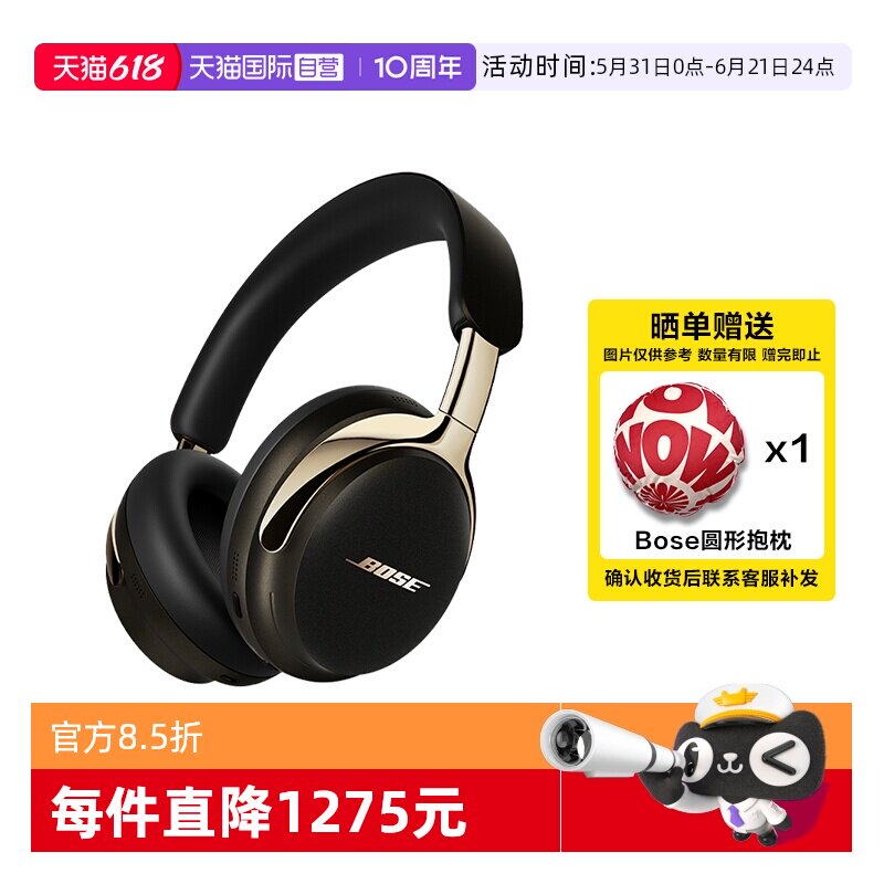 【自营】国行 Bose QC消噪耳机Ultra II头戴式无线降噪蓝牙耳机