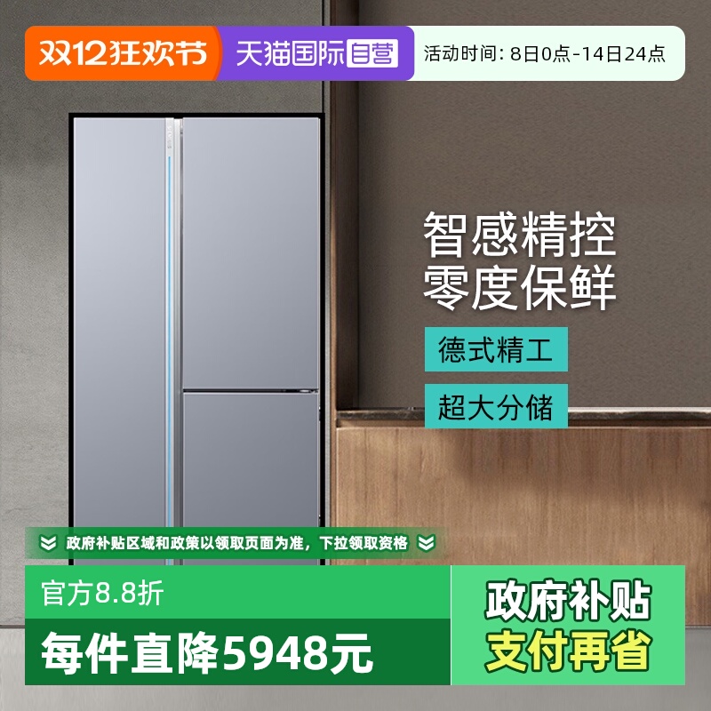 【自营】西门子550L对开三门冰箱零度保鲜大容量独立双循环91AC